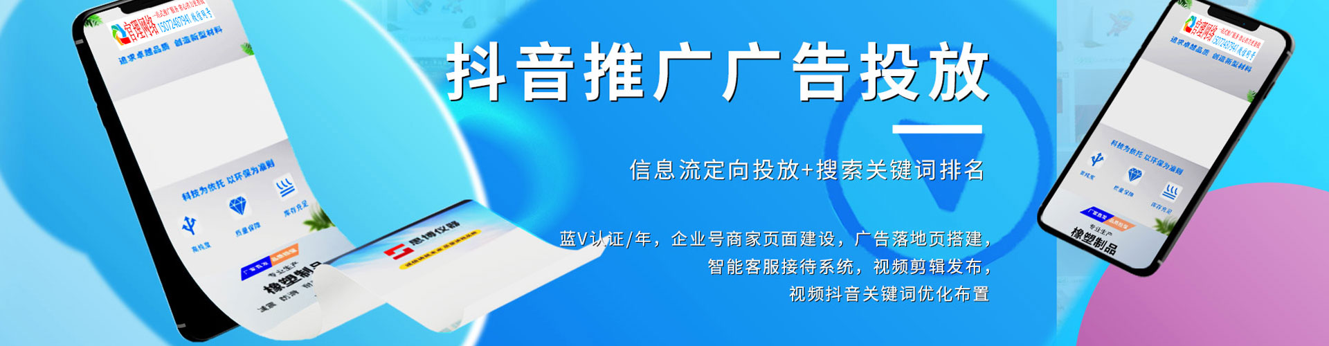 揭阳信息流大师