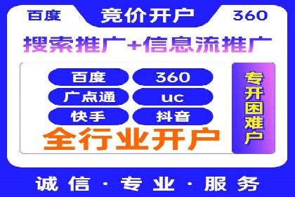 竞价推广实战：案例解析行业佼佼者的秘诀